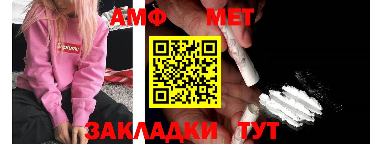 АМФЕТАМИН Розовый  АМФЕТАМИН  Берёзовский  Вход с VPN 