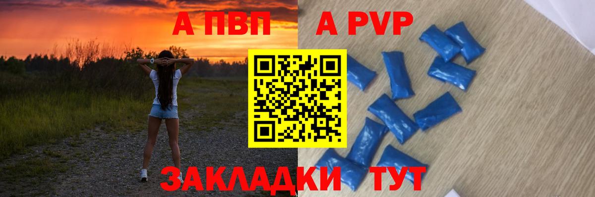 Берёзовский  A-PVP Соль  Alfa_PVP  Вход с VPN  APVP СК КРИС 