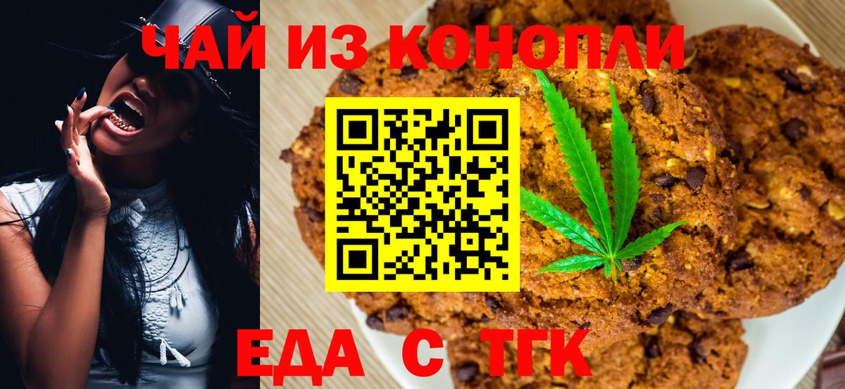 Берёзовский  Еда ТГК марихуана  Вход с VPN 