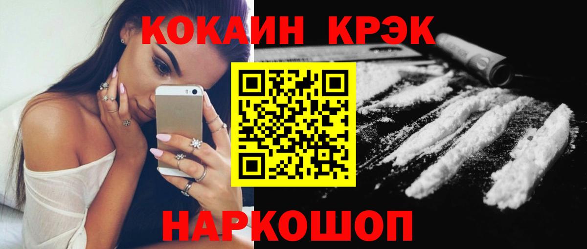 Cocaine 97%  Вход с VPN  Берёзовский  КОКАИН 98% 