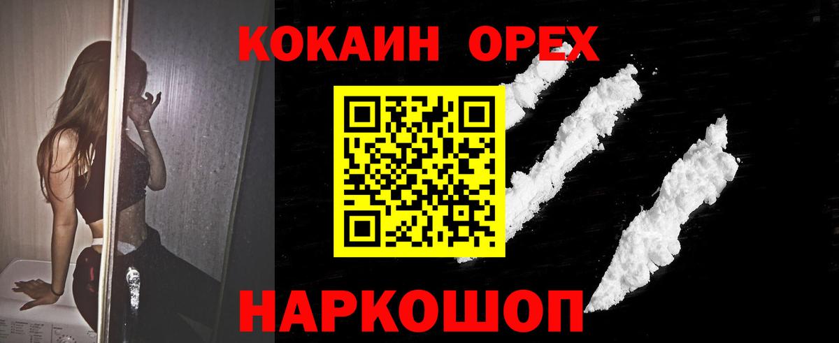 КОКАИН FishScale Берёзовский