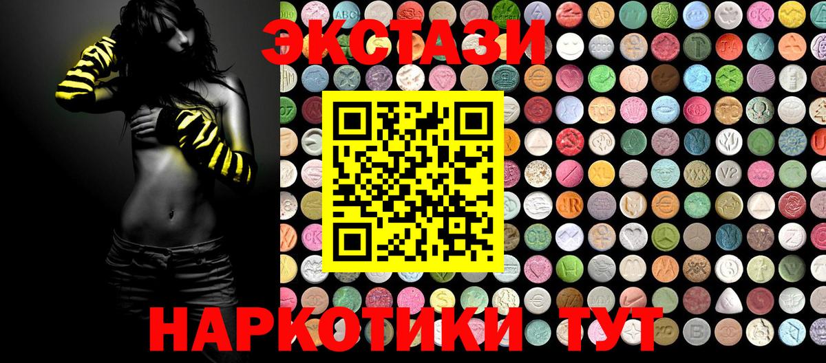 Экстази MDMA  Ecstasy 300 mg  Берёзовский  Ecstasy  Вход с VPN 