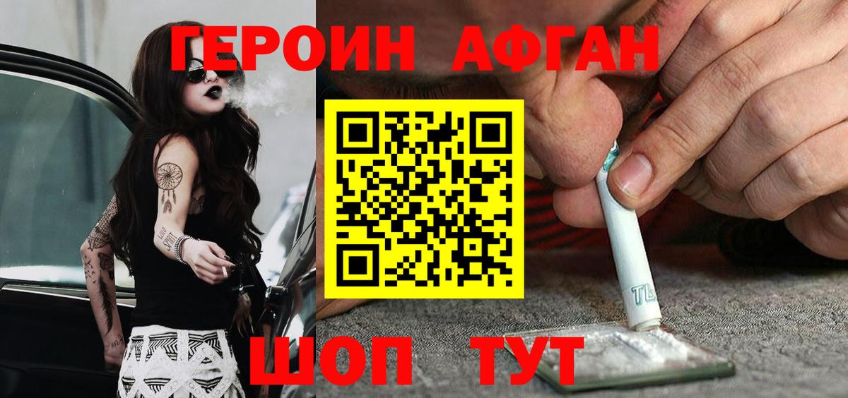 Героин белый Берёзовский