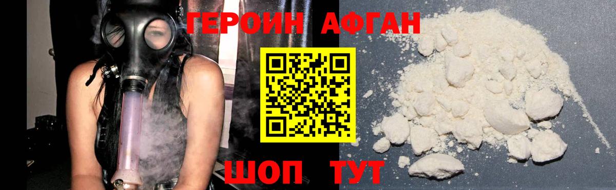 Героин гречка  ГЕРОИН  Берёзовский  Вход с VPN 