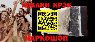 кристаллы Кохма