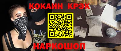 кристаллы Кохма