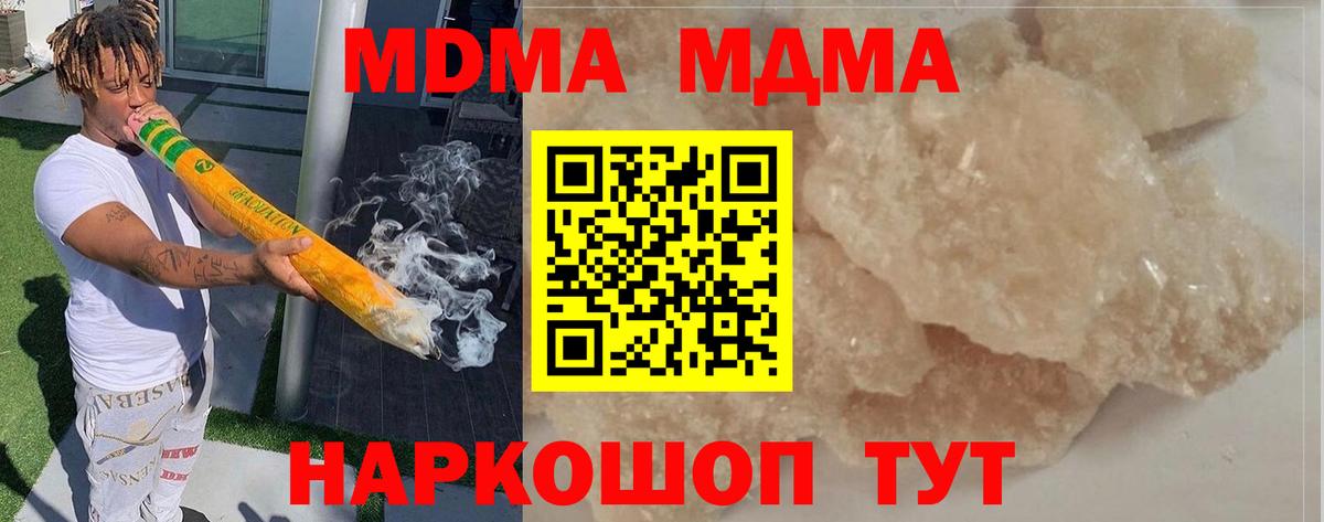MDMA VHQ Берёзовский