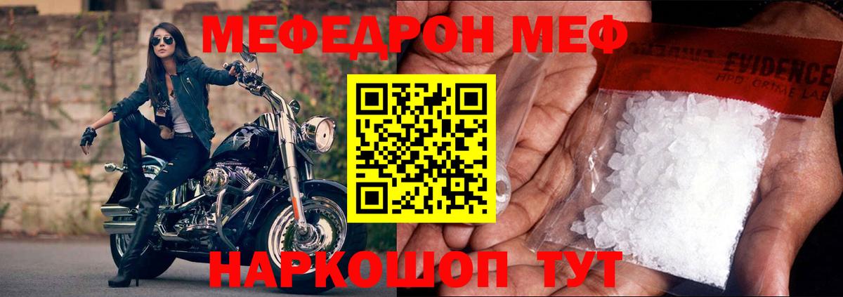 Меф  МЕФ  Вход с VPN  МЕФ мяу мяу  Берёзовский  МЯУ-МЯУ VHQ 