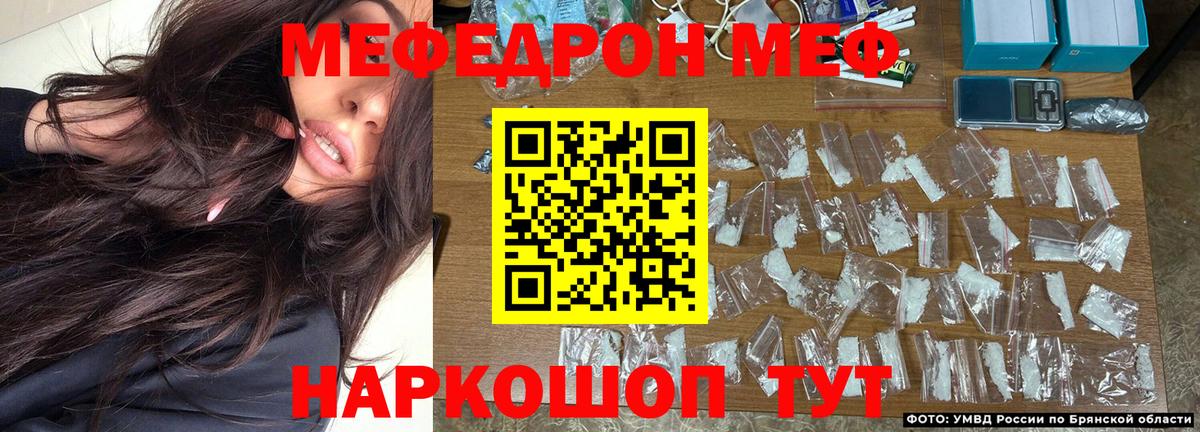 Меф мяу мяу кристаллы Берёзовский