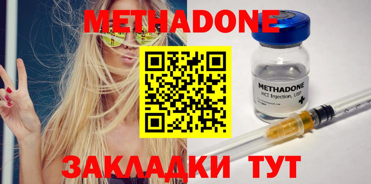 Метадон VHQ  МЕГА ссылка  Берёзовский  Вход с VPN 