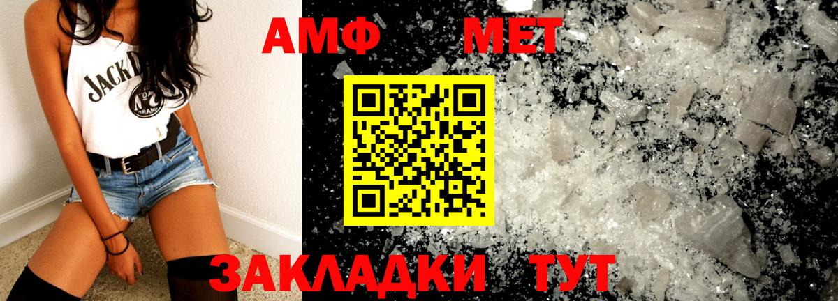 Первитин мет Берёзовский