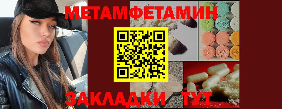 МЕТАМФЕТАМИН  Вход с VPN  Берёзовский  Первитин Декстрометамфетамин 99.9% 