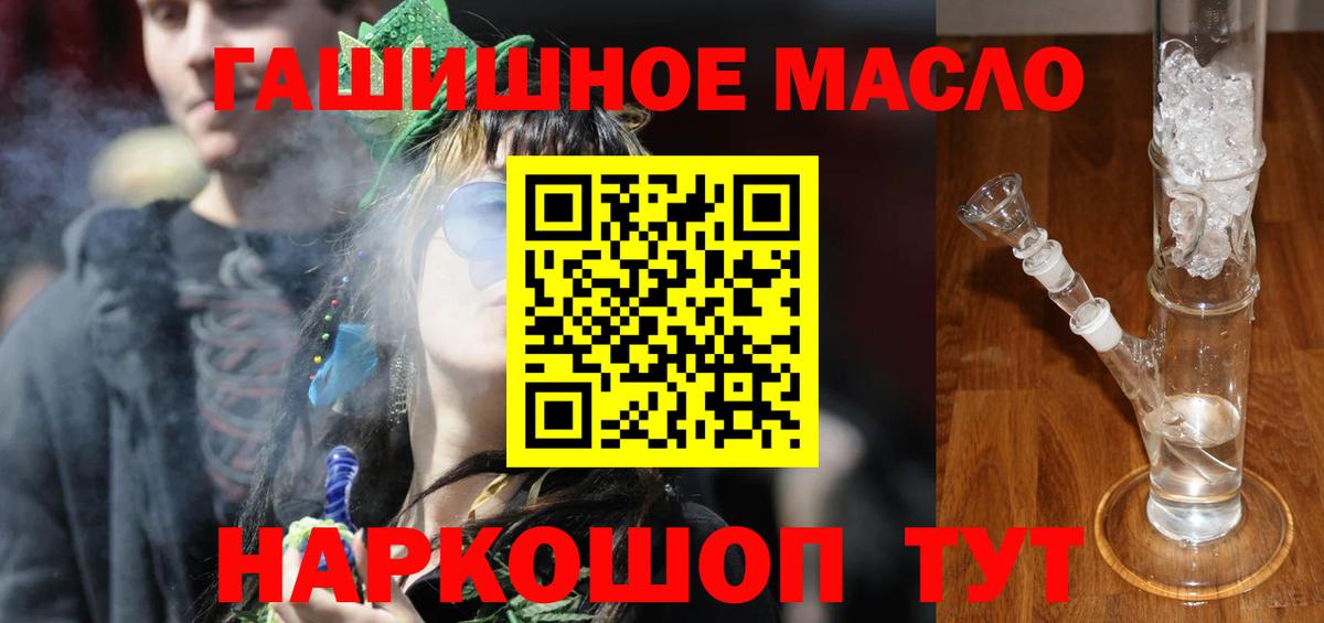 Берёзовский  Дистиллят ТГК гашишное масло  Вход с VPN 